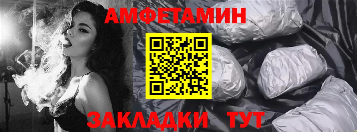 АМФЕТАМИН Розовый Россия