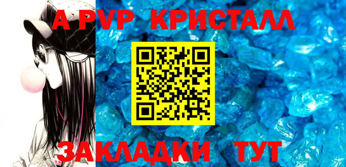 APVP мука Россия