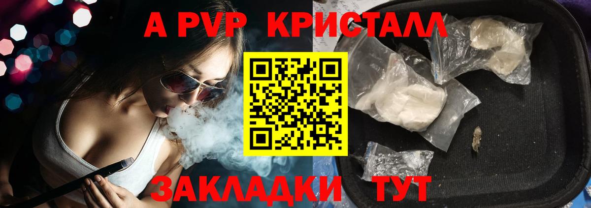 Alfa_PVP Crystall  Альфа ПВП СК  Вход с VPN  Россия  Alfa_PVP Соль 