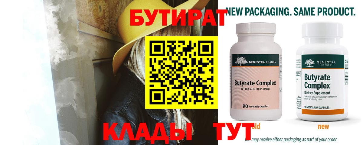 Бутират жидкий экстази Россия