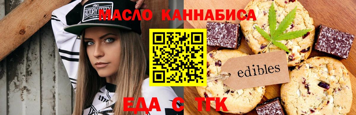 Россия  Canna-Cookies марихуана  Вход с VPN 