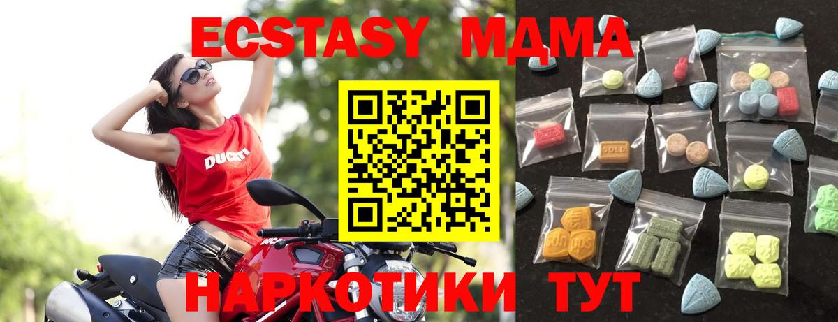 Ecstasy mix  Вход с VPN  darknet телеграм  Россия  как найти наркотики 