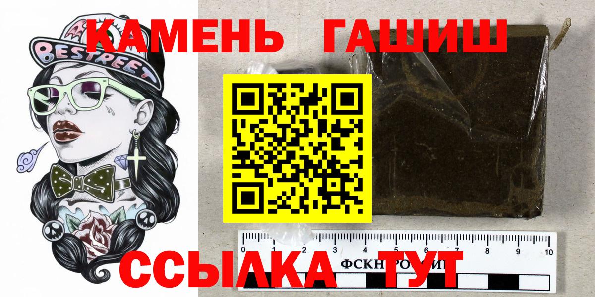 ГАШИШ гашик  ГАШ  Россия  Вход с VPN  Гашиш хэш 