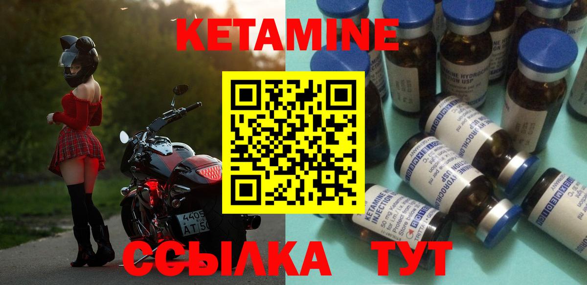 КЕТАМИН VHQ  даркнет телеграм  Россия  Кетамин ketamine  Вход с VPN 