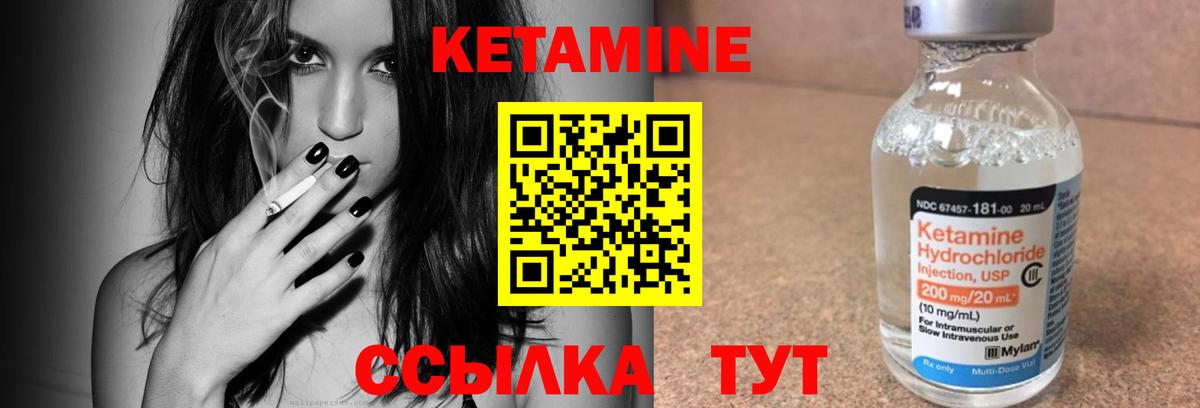 КЕТАМИН ketamine Россия