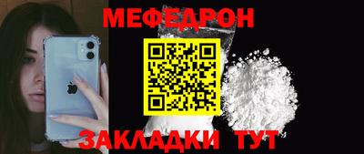 мефедрон Аргун