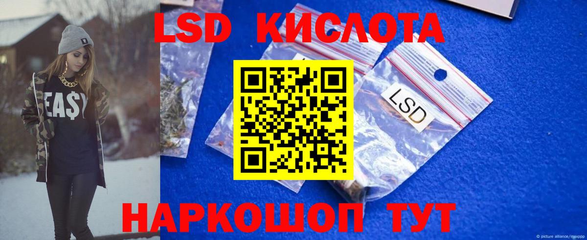 Россия  LSD-25 экстази  Вход с VPN  LSD-25 экстази ecstasy 