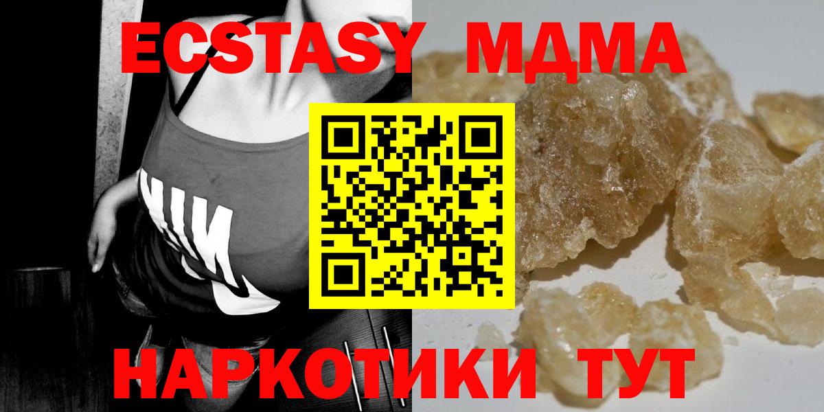 MDMA кристаллы  Вход с VPN  МДМА crystal  МДМА  Россия 