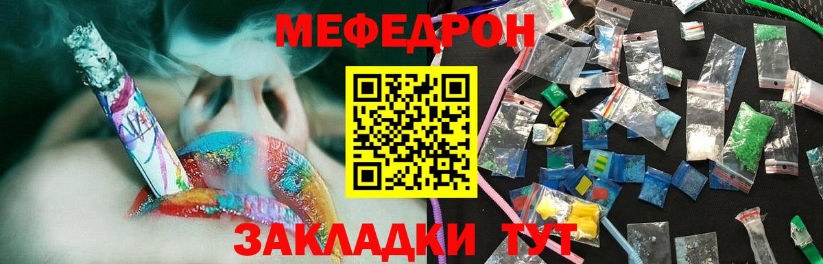 Меф VHQ  Меф  Россия  Вход с VPN  МЯУ-МЯУ 4 MMC 