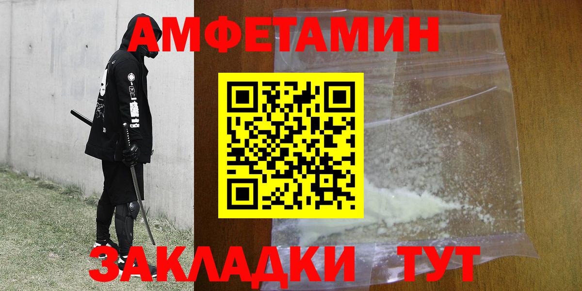 МЕТАМФЕТАМИН кристалл Россия
