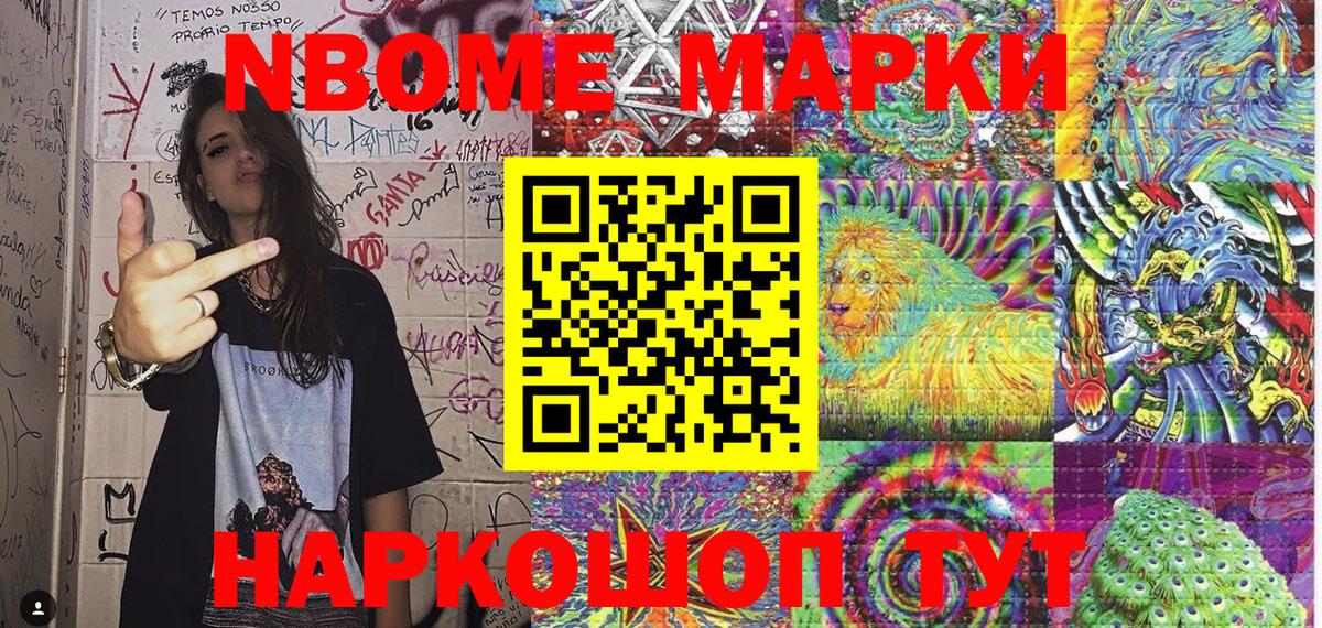 Марки 25I-NBOMe 1,8мг  Вход с VPN  Наркотические марки  Марки 25I-NBOMe 1,8мг  наркота  Россия 