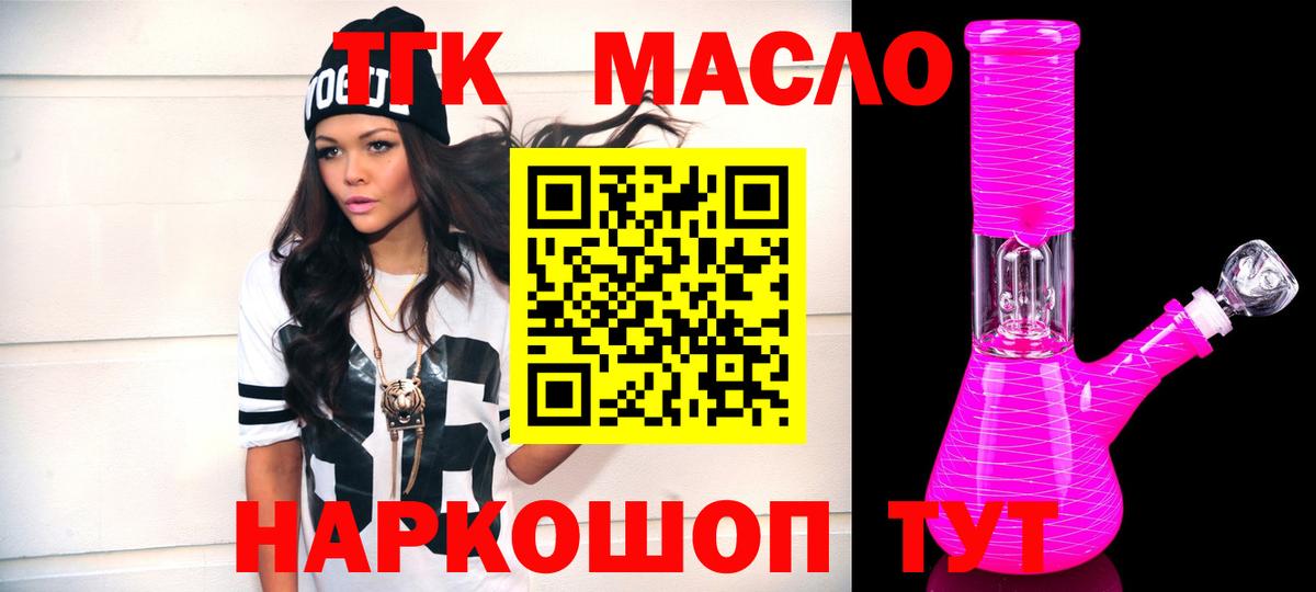 ТГК Wax Россия
