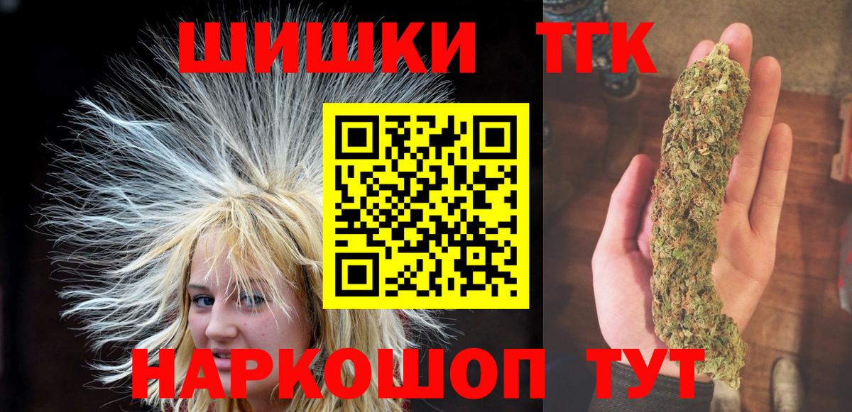 МАРИХУАНА Bruce Banner  Вход с VPN  Россия  Шишки марихуана семена  Бошки марихуана THC 21%  Конопля Amnesia 
